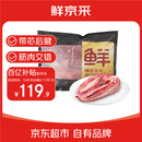 鲜京采甄选&Marfrig 南美进口原切带芯后腱4斤 京东自有品牌【真原切】