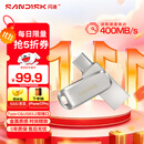 闪迪（SanDisk）128GB Type-C USB3.2 手机U盘DDC4 读速高达400MB/s 自动备份 手机电脑两用 金属双接口大容量优盘