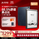 科大讯飞智能办公本Air 2 Pro星光金-水墨蓝 8.2英寸电子书墨水屏平板电脑 手写笔记本电纸书 语音转文字