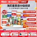 【顺丰快递】新东方海尼曼分级阅读英语绘本（落地版） 中国官方正版GK+G1+G2+G3+G4+G5儿童英语启蒙绘本开口神器全能型主线分级阅读可搭配raz牛津树中小学儿童英语阅读3-16岁 【全324册