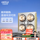 欧普（OPPLE）普通吊顶安全灯暖多功能浴霸卫生间浴室照明排气一体