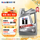 美孚（Mobil）美孚1号极光银美孚先进全合成汽机油 5W-30 SP级4L 