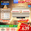 海尔出品统帅 电热水器60升 2200W 一级能效家储水式国家补贴20%以旧换新安全节能LEC6001-LD5金