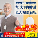 海得曼（advent）G-313H无线门铃智能家用门铃老人呼叫器家庭老年人病床床头呼叫器