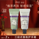 润培roopy香氛护手霜旅行装小支便携两支12g*2两款香型随机发