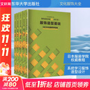 服饰造型讲座(修订版)(1-5) 5册 东华大学出版社 日本文化服装学院 编 编 宋婧,姚晓凤 译 译 文化服饰大全 书籍 图书