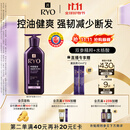 吕（Ryo）紫吕护发乳400ml 控油蓬松护发素强韧防断发【热门商品】