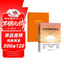 圣多纳释放法 持久幸福 成功 平静的秘诀 海尔德沃斯金 吸引力法则的底层逻辑 情绪觉知力提升指南 大道至简的宇宙法则 简单实用高效的疗愈工具 动态觉察手册  