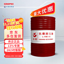 长城液压油 L-HM 46抗磨液压油 170kg/200L