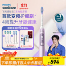 飞利浦（PHILIPS）【肖战同款】电动牙刷钻石7系护龈刷 生日礼物 情侣款 送男生/女友 变频护龈 HX3792/02锻光粉 