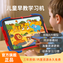 好易通儿童学习机1-12岁智能早教机绘本思维认知启蒙益智玩具男女孩故事机 （64G早教+小学课程）