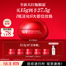 SK-II大红瓶大眼眼霜15g淡化细纹祛眼袋sk2化妆护肤品全套装生日礼物女