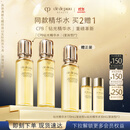 肌肤之钥(CPB)钻光精华水170ml*2(湿润型)饱满柔嫩生日礼物送女友