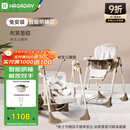 哈卡达（HAGADAY）宝宝餐椅摇椅二合一儿童多功能座椅折叠免安装 布莱肯棕电动+睡垫