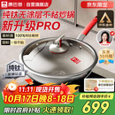 康巴赫纯钛炒锅无涂层不粘锅钛蜂窝钛锅32cm【金榜认证】电磁炉通用