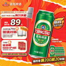 青岛啤酒（TsingTao）经典拉格 550ml*18听 加量不加价 整箱装 双十一热卖