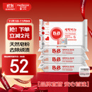保宁（B&B）婴幼儿尿布洗衣皂儿童洗内衣内裤肥皂宝宝专用香皂【200g*4块】