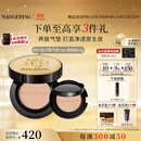 毛戈平鱼子气垫粉底液801白皙色14g+14g遮瑕控油保湿持久BB霜生日礼物女