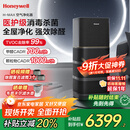 霍尼韦尔（Honeywell）空气净化器除花粉甲醛细菌流感病毒卫健委备案消毒机hmax空间舱全屋速净家电国家补贴KJ1000F-P22B