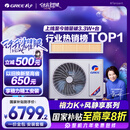 格力（GREE）中央空调 风管机一拖一 K+风静享3匹家用 1级能效FJR7.2Pd/Cb4Nh-N1（一价全包）国家补贴