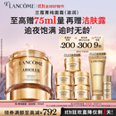 兰蔻菁纯面霜60ml滋润版玻色因抗皱紧致保湿护肤品套装生日礼物送女友