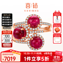 喜钻【5折】设计师款一款多戴 18K金碧玺钻石戒指彩宝钻戒共4.7克拉 碧玺约4.7克拉+49分钻石戒指