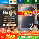 美的（Midea）【安睡M9 Max】16升燃气热水器天然气【三大一级静音强增压】恒温大水量家用 国家补贴15%以旧换新