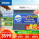 海尔（Haier）太阳能热水器家用210升一级能效自动定时上水 热水全天候WIFI电辅加热水箱升级 24管210升J7