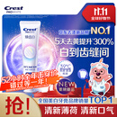 佳洁士焕齿白热感美白牙膏清新薄荷去黄去渍清新口气100g京东自营