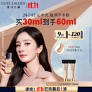 雅诗兰黛沁水粉底液61#冷象牙白(1C0)30ml干皮持久遮瑕化妆品礼盒生日礼物