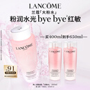兰蔻大粉水400ml爽肤水保湿水润滋润护肤品套装生日礼物送女友
