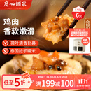 广州酒家利口福 荷香糯米鸡540g 6个 早餐半成品 广式早茶 食品速食即食 面点