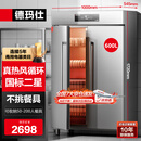 德玛仕（DEMASHI）商用消毒柜热风循环 立式高温双开门 单位食堂餐厅后厨厨房用可调温调时 不锈钢消毒碗柜XDR600-C1