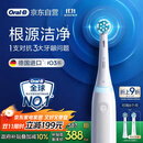欧乐B【李佳琦同款】智能电动牙刷iO3plus极致白刷头*2根源洁净国家补贴京东自营京东金榜生日礼物送礼