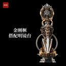 琢匠金刚橛摆件藏式工艺品国风原创可旋转大号金刚杵解压手把件 金刚橛+明镜台 无规格