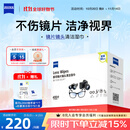 zeiss蔡司擦镜纸 眼镜清洁湿巾  擦眼镜 镜头镜片清洁除菌湿巾 400片装
