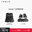特斯拉（Tesla）官方 Model Y专车专用原厂定制 配件防护套餐 全包围TPE脚垫2件套（含后备箱地垫）
