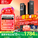 萤石Y3000FVX Plus智能锁 3D人脸识别支持掌静脉无需指纹 双摄双画面可视 家用全自动猫眼门铃视频门锁