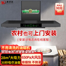 奥沃达农村土灶油烟机柴火灶油烟机土灶柴火灶专用油烟机农村家用会所别墅吊装大吸力抽油烟机 90*75cm  黑金刚款  600W 上门安装