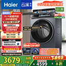 海尔（Haier）云溪4.0系列583Pro滚筒洗衣机全自动10公斤 超薄家用家电国家补贴京东自营一级能效以旧换新内衣洗
