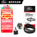 盖茨正时皮带套装K0240802A科鲁兹1.61.8英朗GTXT君威迈锐宝1.6