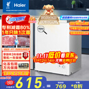 海尔（Haier）100升低霜小冰柜家用商用 冷藏柜冷冻柜两用冰柜京东自营小型冰箱小型冷柜BC/BD-100GHW9D国家补贴
