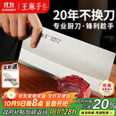 王麻子菜刀厨师专用厨片刀3号 切片切肉锻打刀具厨房锋利家用切菜刀