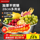 美厨（maxcook）不锈钢盆洗菜盆调料盆和面盆 加大加厚味斗28cm 拌沙拉MCWA-016