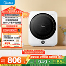 美的（Midea）4公斤烘干机 MH40V11E 滚筒式干衣机小型烘衣机 衣物即烘即穿免安装 紫外线除菌 以旧换新国家补贴