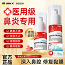 医用鼻腔过敏原阻隔剂华北制药今华维同款鼻炎喷雾剂鼻炎膏过敏性鼻炎专用喷剂非药鼻腔黏膜修复抗鼻腔过敏 1瓶装【GEKX德国品质，温和护鼻】