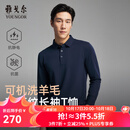 雅戈尔长袖POLO衫男士含羊毛混纺面料男士POLO衫柔软舒适2025新品合款 藏青VLYM519960FCA L （推荐135-150斤）