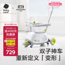 babycare双子滑板车儿童滑板车1-3岁多功能遛娃神器宝宝可坐滑滑车 星屑灰