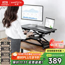 Brateck北弧升降桌电脑桌 站立办公工作升降台子 站立式电脑升降支架D450