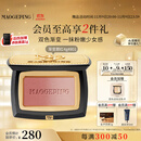 毛戈平云纱悦色渐变腮红801玉兰簌4g胭脂修容高光定妆生日礼物送女友